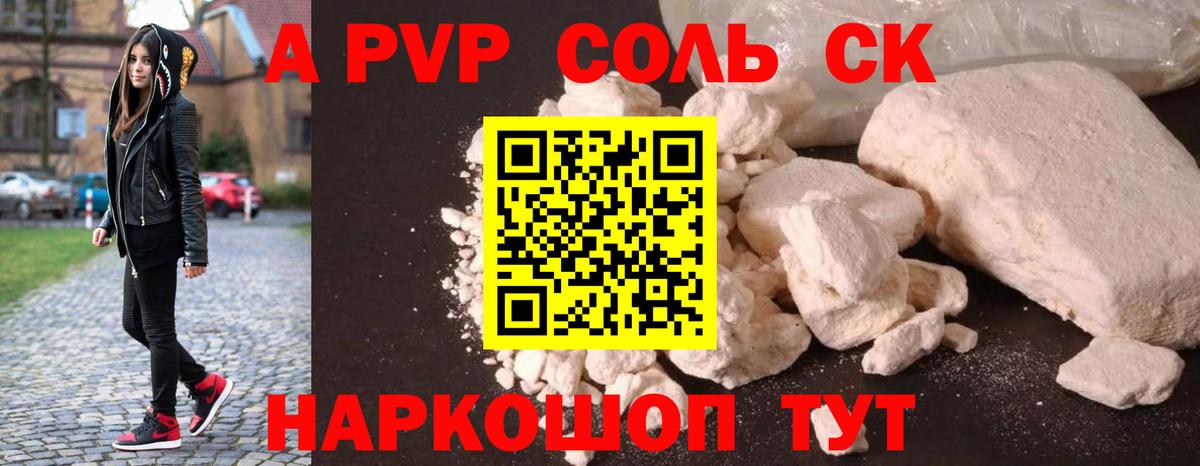 Киржач  где купить   Вход с VPN  Альфа ПВП Соль 