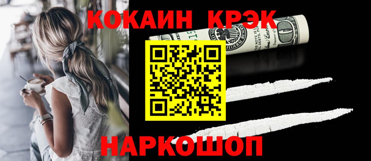 Киржач  Кокаин VHQ  Вход с VPN  COCAIN Columbia 