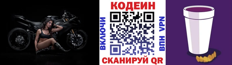 darknet Telegram  Киржач  Кодеин напиток Lean (лин) 