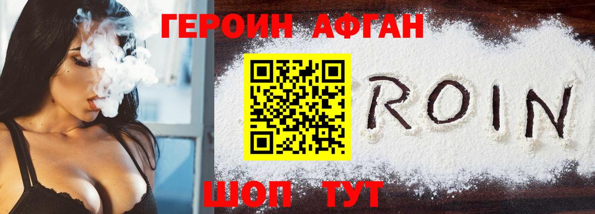 Киржач  Героин белый  ГЕРОИН  Вход с VPN 