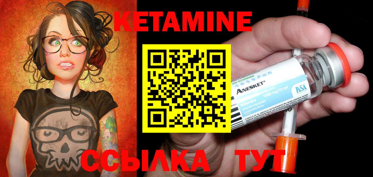 Кетамин VHQ  Вход с VPN  Киржач 