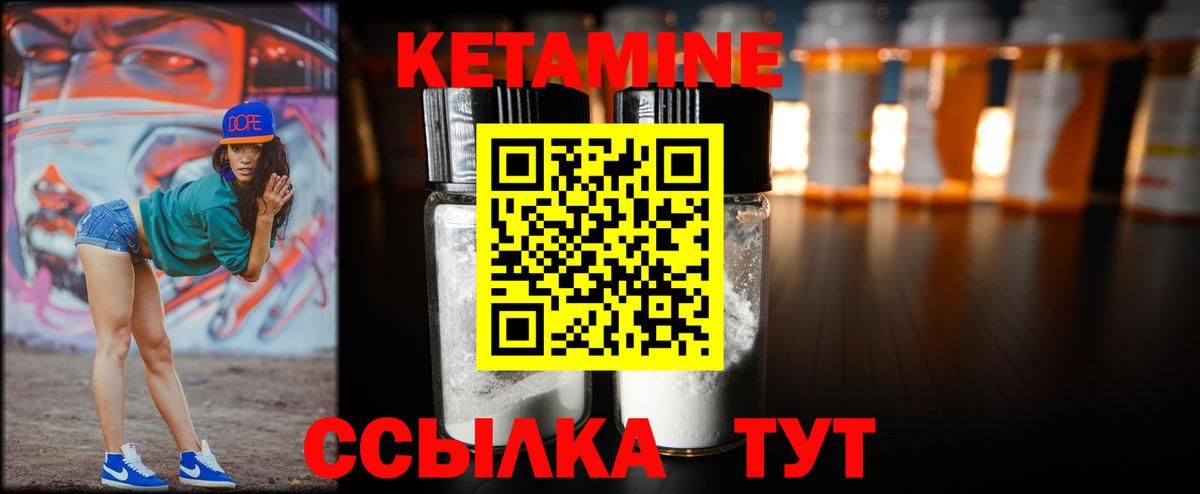 КЕТАМИН VHQ Киржач