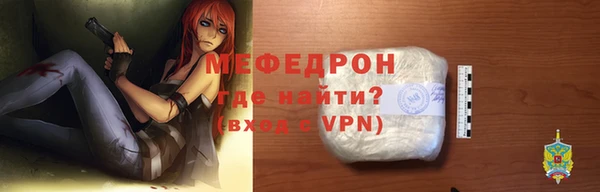 мефедрон мука Каменногорск