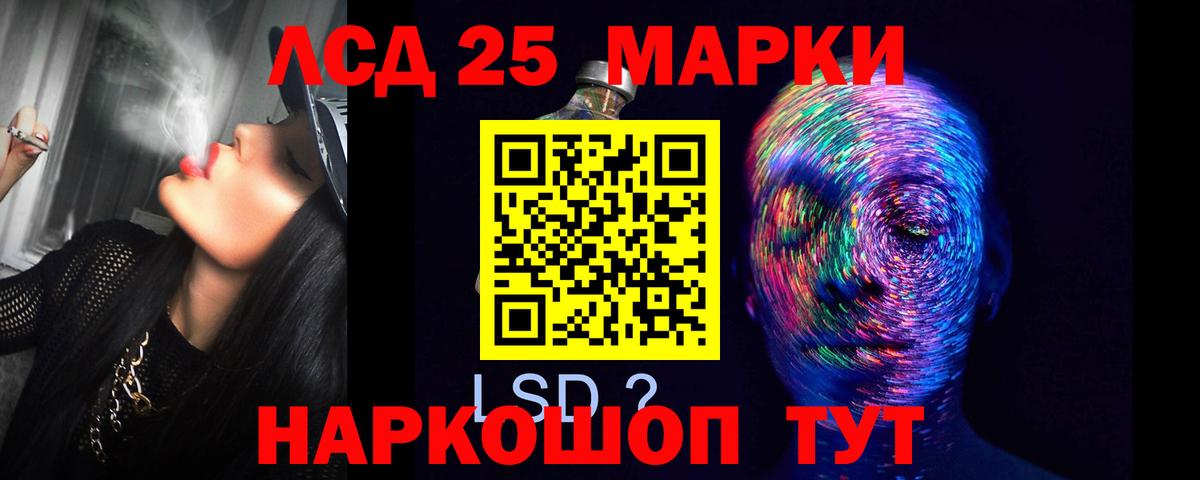 LSD-25 экстази кислота Киржач