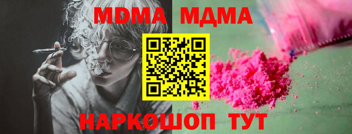 MDMA молли Киржач