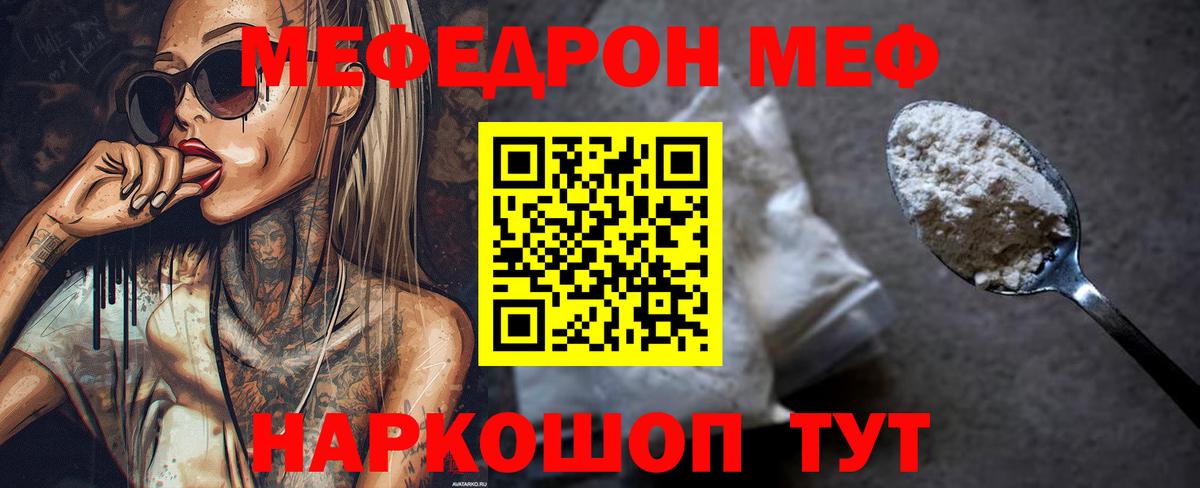 Меф кристаллы Киржач