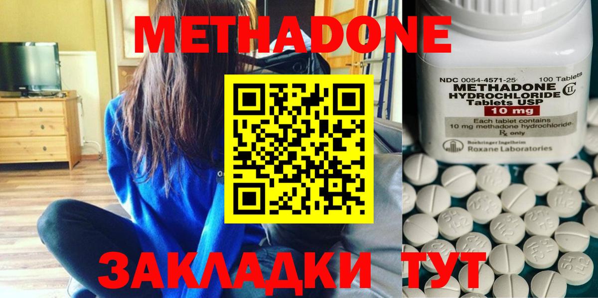 МЕТАДОН кристалл Киржач
