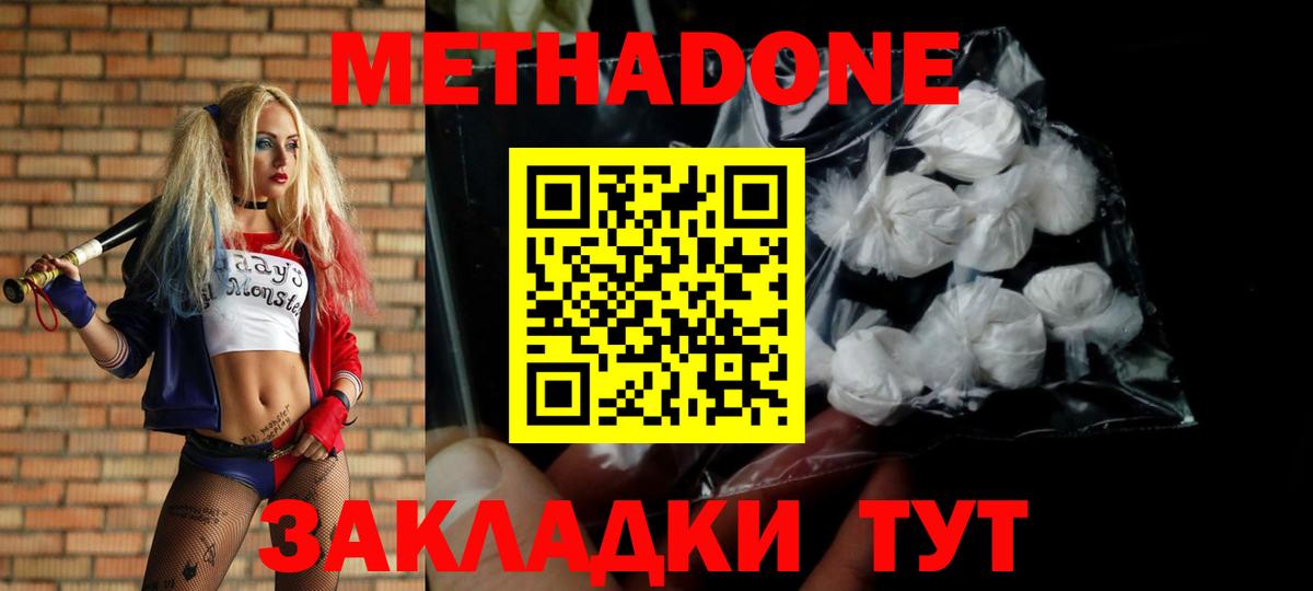 Киржач  Метадон VHQ  Вход с VPN 