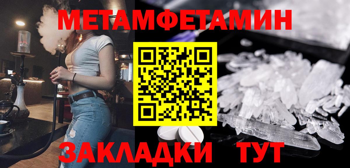 Киржач  Первитин Декстрометамфетамин 99.9%  Вход с VPN 