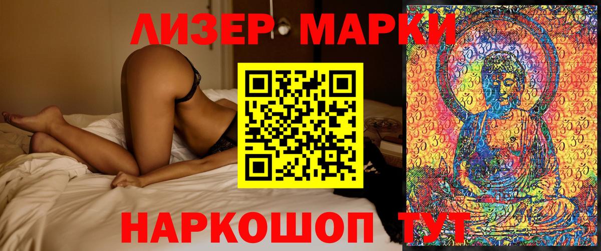 Наркотические марки 1,5мг Киржач