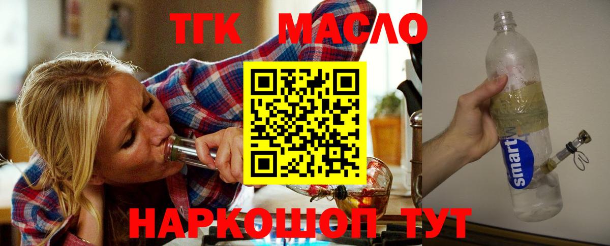 ТГК Wax Киржач