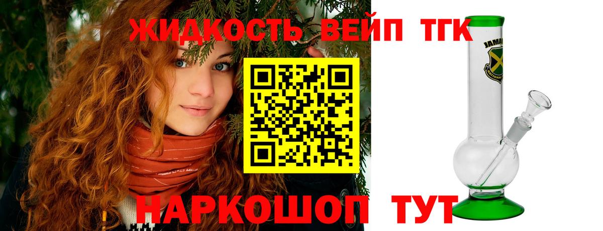 Дистиллят ТГК вейп  Вход с VPN  Дистиллят ТГК концентрат  Киржач 